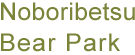 Noboribetsu Bear Park